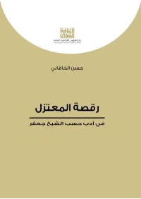 رقصة المعتزل 4000 دينار